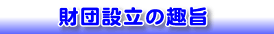 ���c�ݗ��̎�|